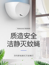 Mosquito Killer Mosquito lamp Commercial Fly Lamp Restaurant Hotel Mosquito Fly Extinction Mosquito Repellent Indoor Sticky Trap for Fly Killer