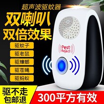 Black technology ultrasound electron mosquito control artifact mouse mouse anti-fly cockroach dormitory mosquito repellent artist house anti-mosquito lamp