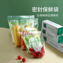 Seal Bag Food Grade Baby Condom Film Self Seal Refreshing Bag Home Thickened Double Gluten Freezer Can Be Frozen