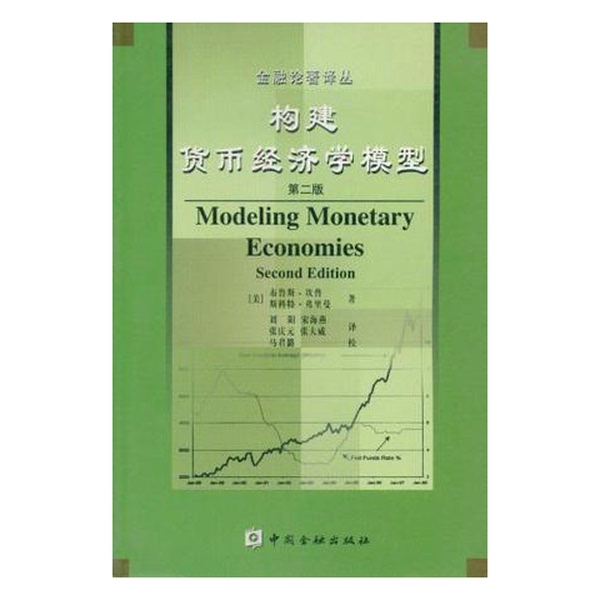 Authentic Books | Building a Monetary Economics Model by Bruce Champ (Usa), Scott Freeman (Usa); Translated by Liu Yang and Others 9787 Authentic Books | Building a Monetary Economics Model by Bruce Champ (Usa), Scott Freeman (Usa); Translated by Liu Yang and Others 9787