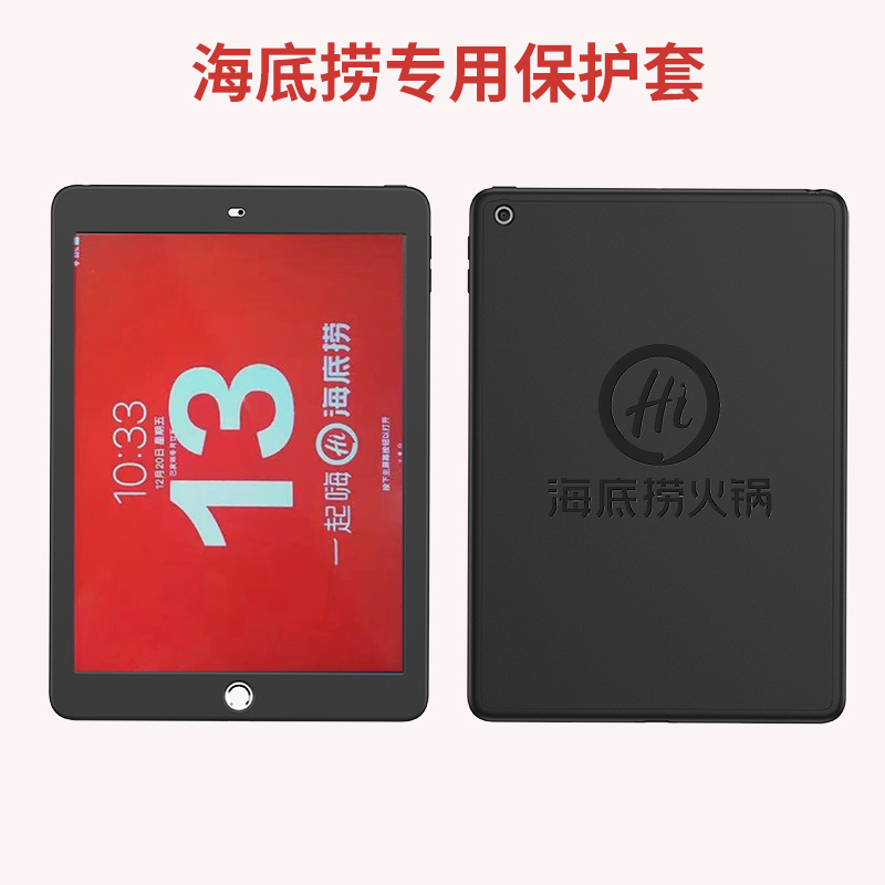 [Exclusive for Haidilao iPad Tablet Case] Haidilao Same Style Protective Case Tablet Cover for 5Th and 7Th Generation Silicone Soft Case for Ordering Meals