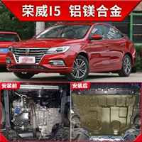 Roewe i5 Утолщен [3D Full Currough Aluminum Magnesium Model]