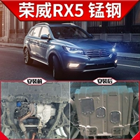 Roewe RX5/RX5 плюс утолщен [3D Full Clouning Manganese Steel Model]