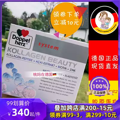 Germany Duobao Shuangxin Hydrolyzed Collagen Oral Liquid Tightening Skin Miracle Peptide White Light Spot Repairing Skin