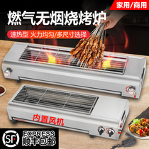 Gas barbecue grill commercial outdoor portable outdoor smokeless stall household small side grilled gas stove