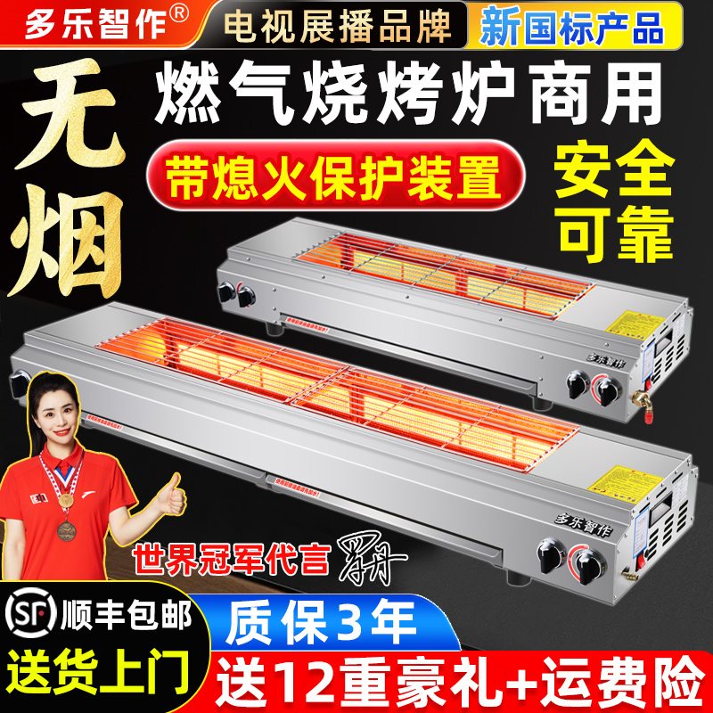 ガスバーベキューコンロ 業務用 屋外用 ポータブル 屋外用 無煙ストール 家庭用 小型 サイドグリル ガスコンロ