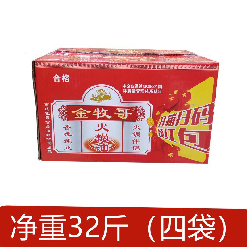 Golden Shepherd Hot Pot Oil 4kgx4 Bag Golden Shepherd Bull Oil Pasta Bull Oil Hotpot Mate Whole Box