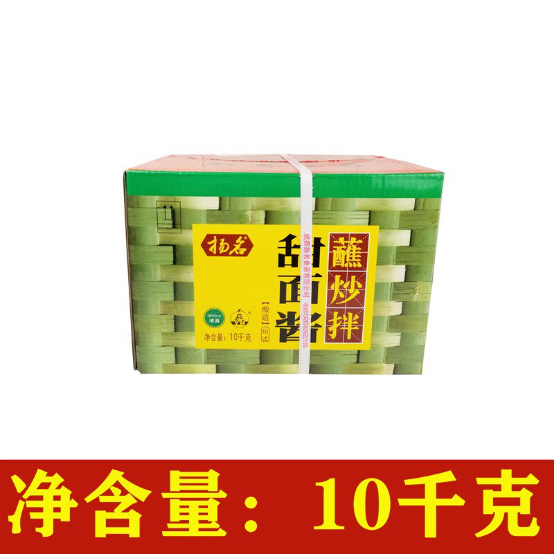 Yangname sweet pasta sauce 10kg small pasta back to pan meat Fried Sauce Pasta Sauce Meat Toasted Duck Dip the whole box
