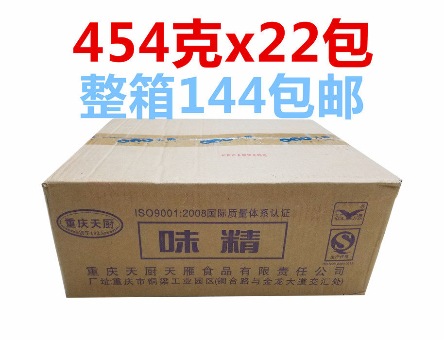 Zhengzong Chongqing Tiangkitchen MSG Sky Goose Pure Powder MSG 454g * 22 Bag Chongqing Small-side special MSG