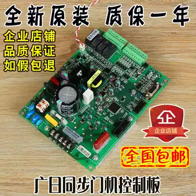 Guangri elevator synchronous door machine controller SB4-01C-05 PCB inverter door panel Grace-01 accessories