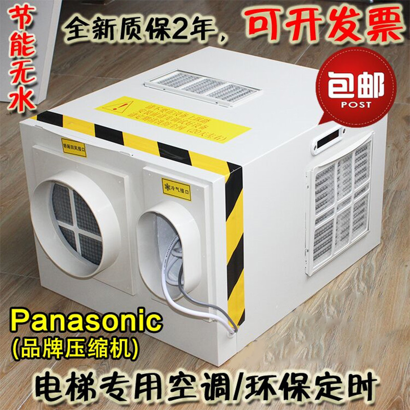 Specialized Elevator Air Conditioner, Large 1P Single Cooling, 1.5 Hp Cooling and Heating, 2P with Accompanying Cable, No Dripping, Cabin Negative Ion Disinfection