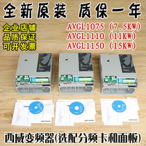 Xiwei inverter AVGL1075 1110 1150-XBL-BR4 panel 7 5KW 11KW 15KW PG card