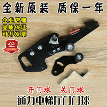 Kongli elevator hall door lock Augusta hook lock layer door lock Kone elevator Witt lock hook goalball bracket