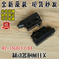 RZ-15GD(T)-B3 Foward DZD1 Otis elevator Z-15GDA55-B5V Brake brake lock switch