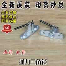 Giant Kongli triangle lock left and right open elevator door triangle lock core maintenance lock elevator accessories