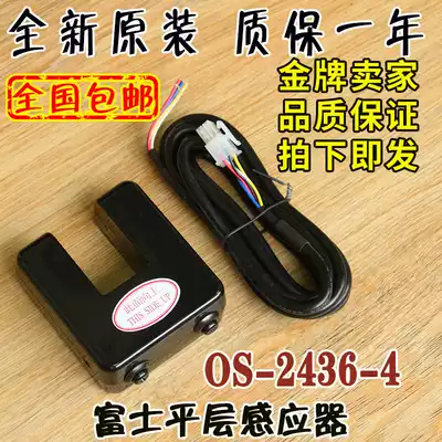Fuji Elevator flat sensor OS-2436-4 Photoelectric switch DC24V sensor Yongda original accessories