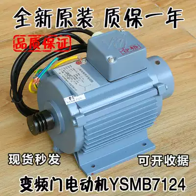 Hitachi elevator door motor ysmb7124 three-phase asynchronous variable frequency door motor Door motor original accessories