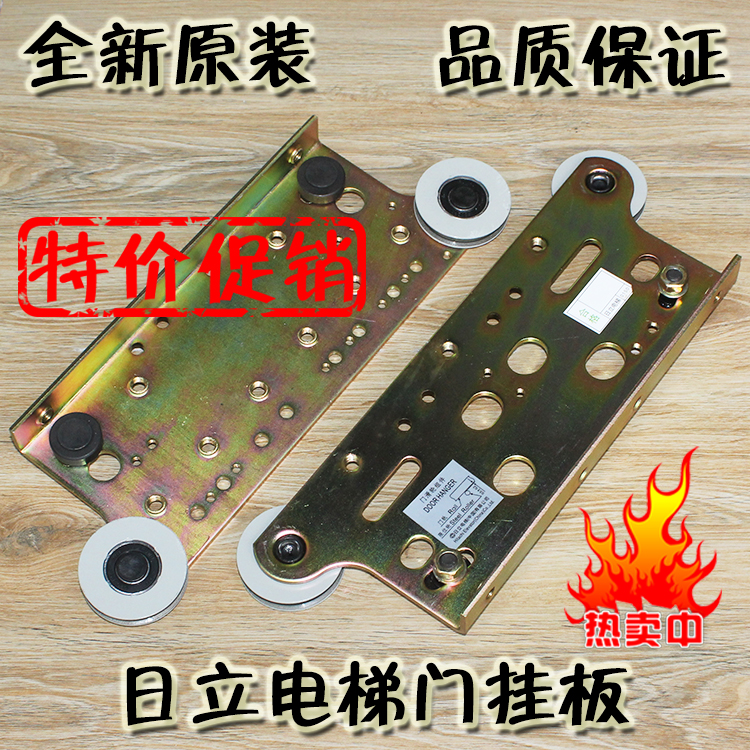 Hitachi elevator door hanging plate wheel wide day floor foyer door 800 car door hanging plate 900 open door Yongda cargo elevator accessories