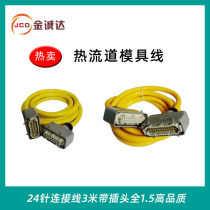 Hot runner temperature control box connection line 16 24-core injection mold tool temperature control connector signal line