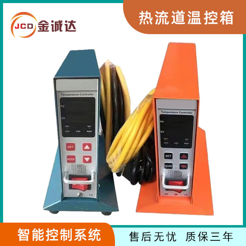 JCD hot runner temperature control box-intelligent anti-burning injection mold temperature controller large plug-in electric heating box temperature control card meter
