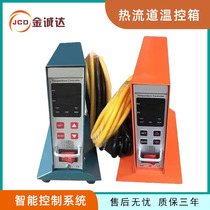 JCD hot runner temperature control box-intelligent anti-burn injection mold thermostat large plug-in heat box temperature control card meter