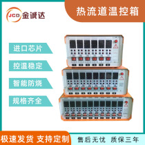 Hot runner temperature control box injection mold large plug-in card temperature controller intelligent screen display intelligent anti-burning temperature control card