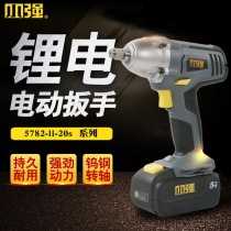 Xiaoqiang 20V lithium impact wrench 20V battery charger handheld brushless body frame worker woodworking charging