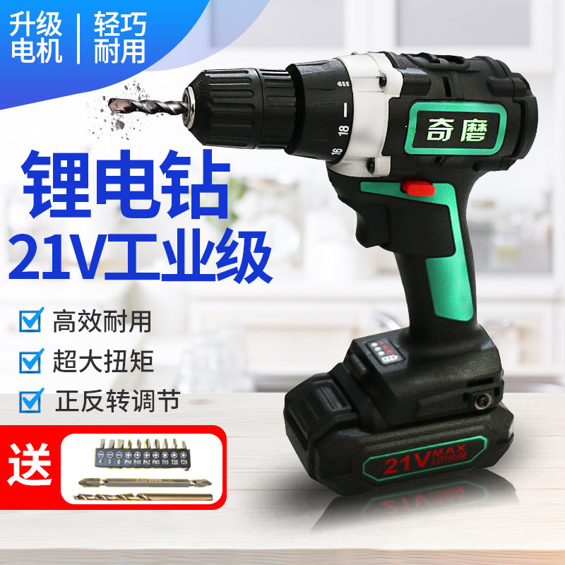 Qimu 21v Chuck handheld lithium battery charging battery 1009s cabinet double bearing motor brushless variable speed charging drill
