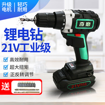 Qimu 21v Chuck handheld lithium battery charging battery 1009s cabinet double bearing motor brushless variable speed charging drill