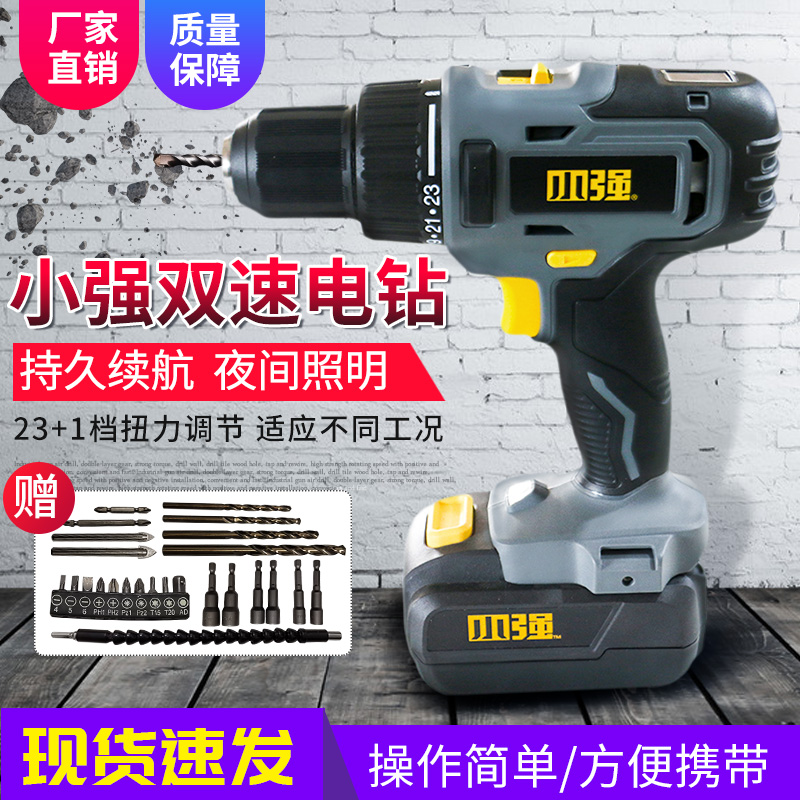 Xiaoqiang 20V rechargeable drill Handheld High Speed Lithium Battery LED Light Durable Large Torque Industrial Electric drill China Brushless