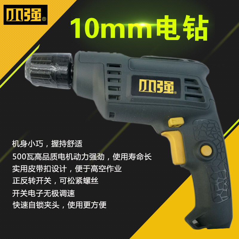 Big and small 1406 1407 electric drill 500W self-locking chuck with positive and negative rotation 10 13mm electric drill