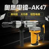 Aeagle electric hammer industrial grade high-power concrete 3000W impact drill household power tools