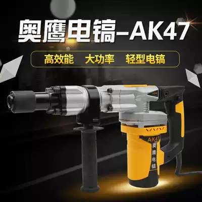 Aeagle electric hammer drill industrial grade high-power concrete 3000W impact drill household power tools