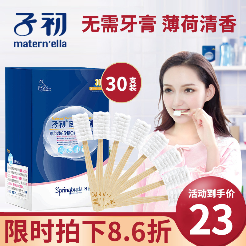Early months toothbrush Maternal postpartum supplies Pregnant women special soft hair confinement disposable gauze 30 pieces
