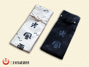★Three Sun Moon martial arts props★Made in Japan light wind moon bamboo knife bag★Japanese straight hair★
