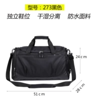 273 Черный (51*24*28) Независимая обувь и верхняя обувь, а также сухой и мокрый раздел