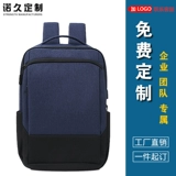 Ноутбук, рюкзак, 2022, надевается на плечо, делается под заказ, с печатью вашего логотипа, 15.5 дюймов, бизнес-версия, подарок на день рождения