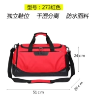 273 Красные (51*24*28) Независимая обувь и верхняя часть обуви, а также сухой и мокрый раздел