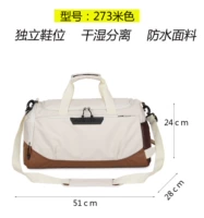 273 Белый (51*24*28) Независимая обувь и верхняя часть обуви и русла сухой и мокрый раздел