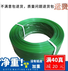 Plastic Steel Strapping 1608 Binding Tape Green Pet Manual Plastic Packaging Tape Plastic Steel Tape Strapping Tape