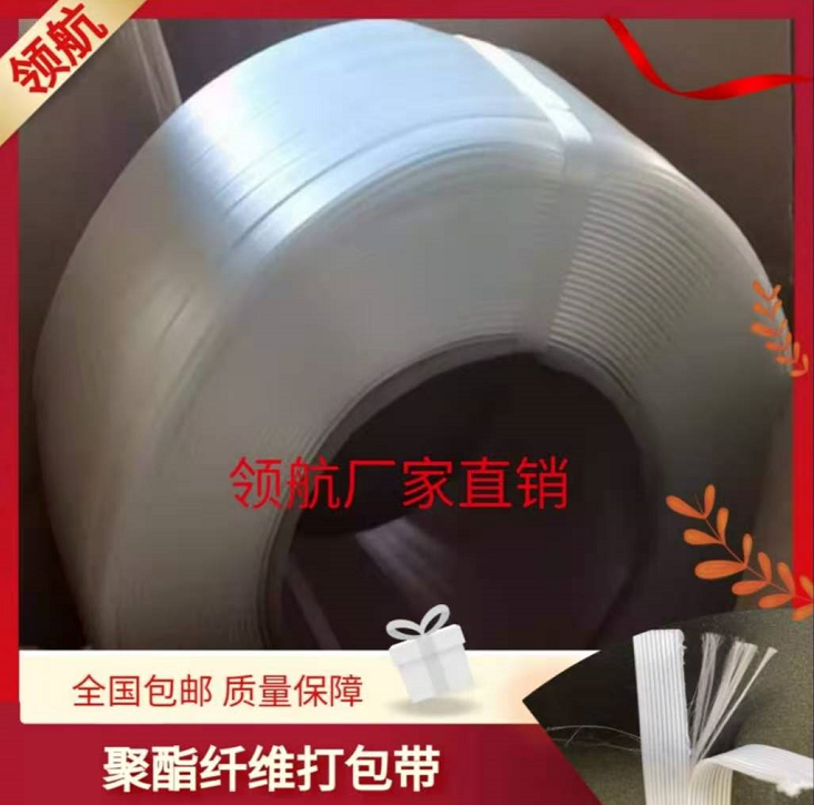 Polyester flexible fiber belt logistics packaging heavy duty strapping belt 13MM 16MM 19MM 25MM 32MM