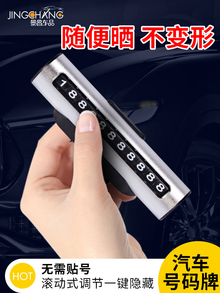 Volvo special XC60 car transfer S90 temporary transfer number plate Creative phone parking plate does not deform