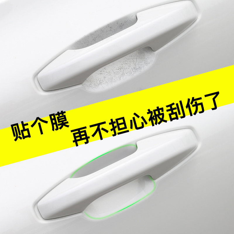 VolvoXC60 door wrist film XC90S90xc40S60 special car door handle anti-scraping handle protection modification
