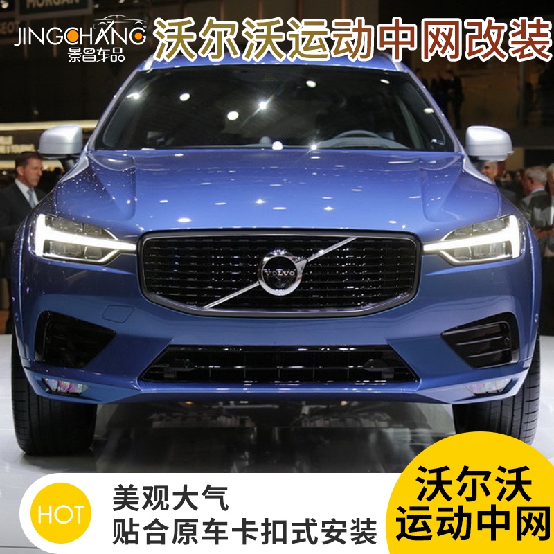 Volvos 90xc90xc60s60 Sports Edition Black Warrior Volov New Modified Upgraded Luxury Edition