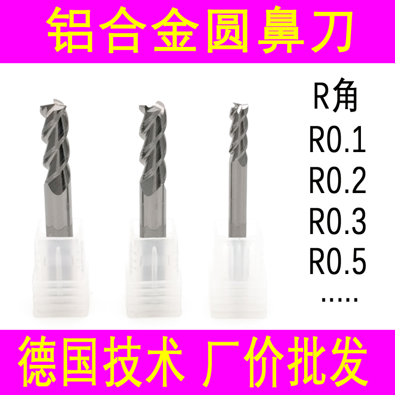 Tungsten steel aluminium with round nose knife copper aluminium alloy milling cutter 1 1 5 2 2 5R0 3 3R0 3 4 6mm *R0 3-Taobao