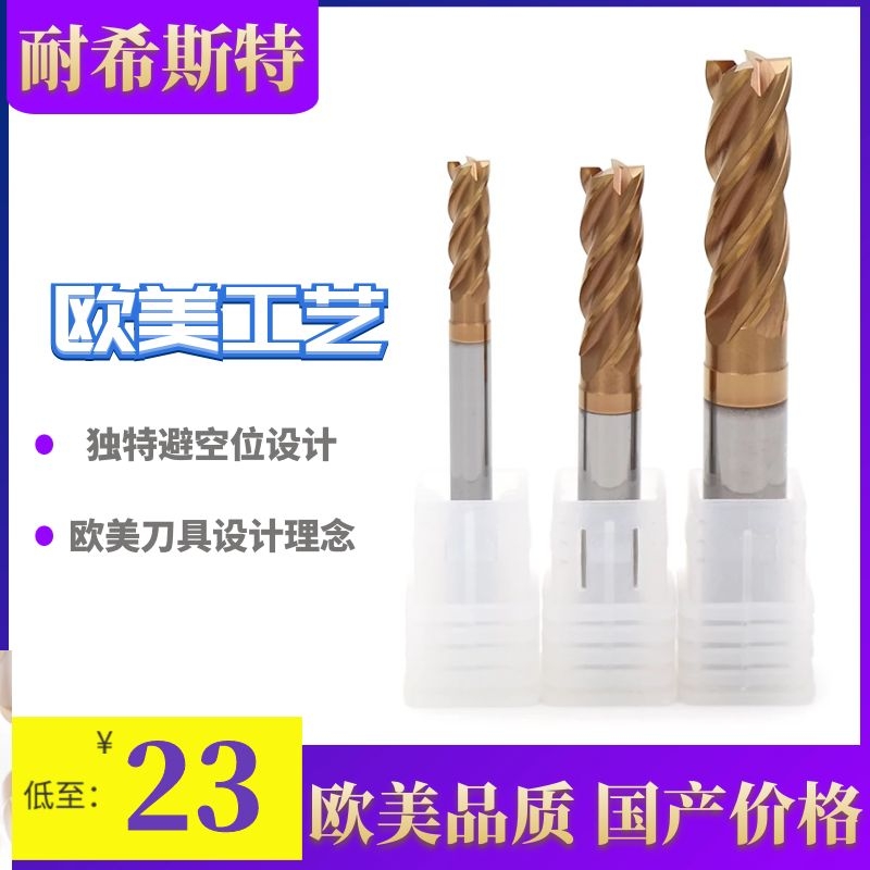 60 degree floor milling cutter lengthening CNC machining center unequally spiral angle high - performance tungsten steel alloy plain cutter