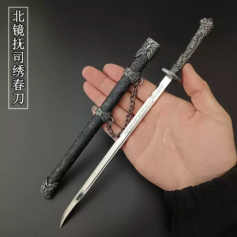 锦衣卫绣春刀丁修苗刀戚家刀唐横刀古代兵器刀剑金属模型22厘米