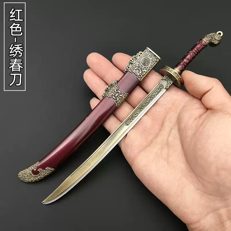 古代冷兵器明朝錦衣衛繡春刀雁翎刀帶鞘武器模型