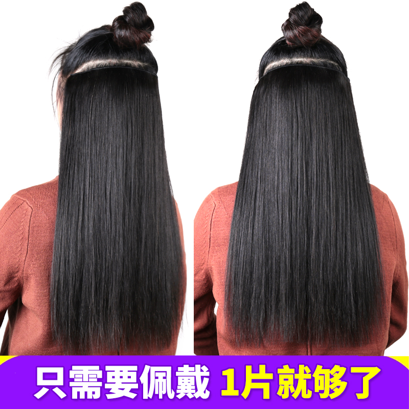 Real hair a piece of style wig piece Real Hair Straight Hair Straight Hair patch No-mark hair loss Invisible Thickening U Type Genuine Hair sheet