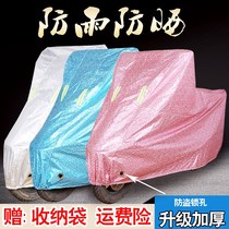 Yadi loves ma new day 36v48v60v64v72v80v electric car clothing car hood rain protection sun protection bag car cover cloth cover